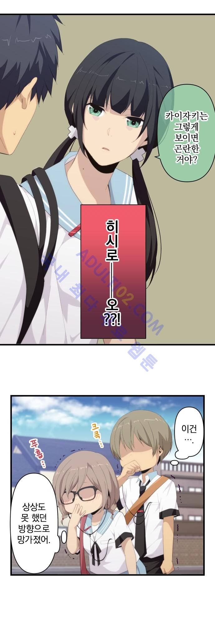 리라이프 -Relife- 122화 5