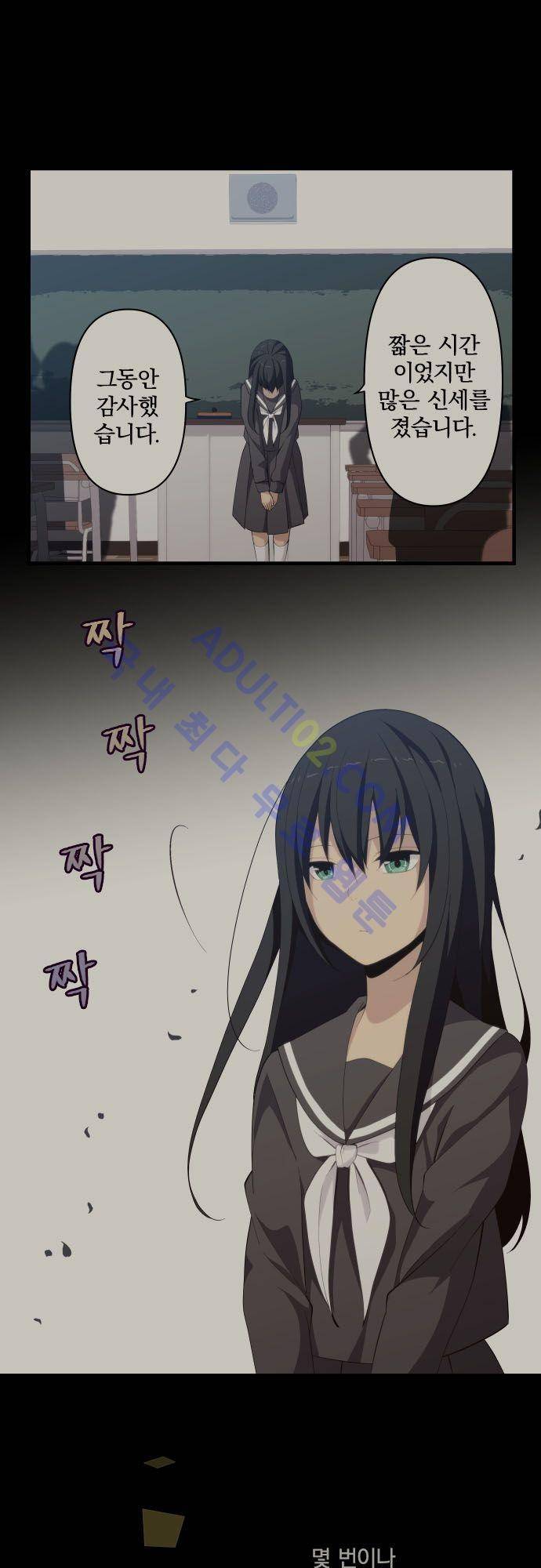 리라이프 -Relife- 132화 2