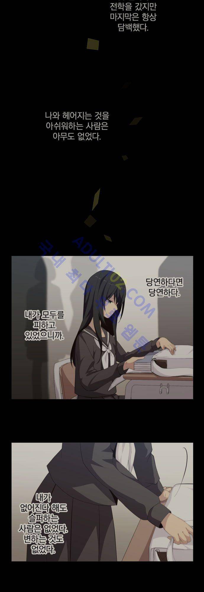 리라이프 -Relife- 132화 3