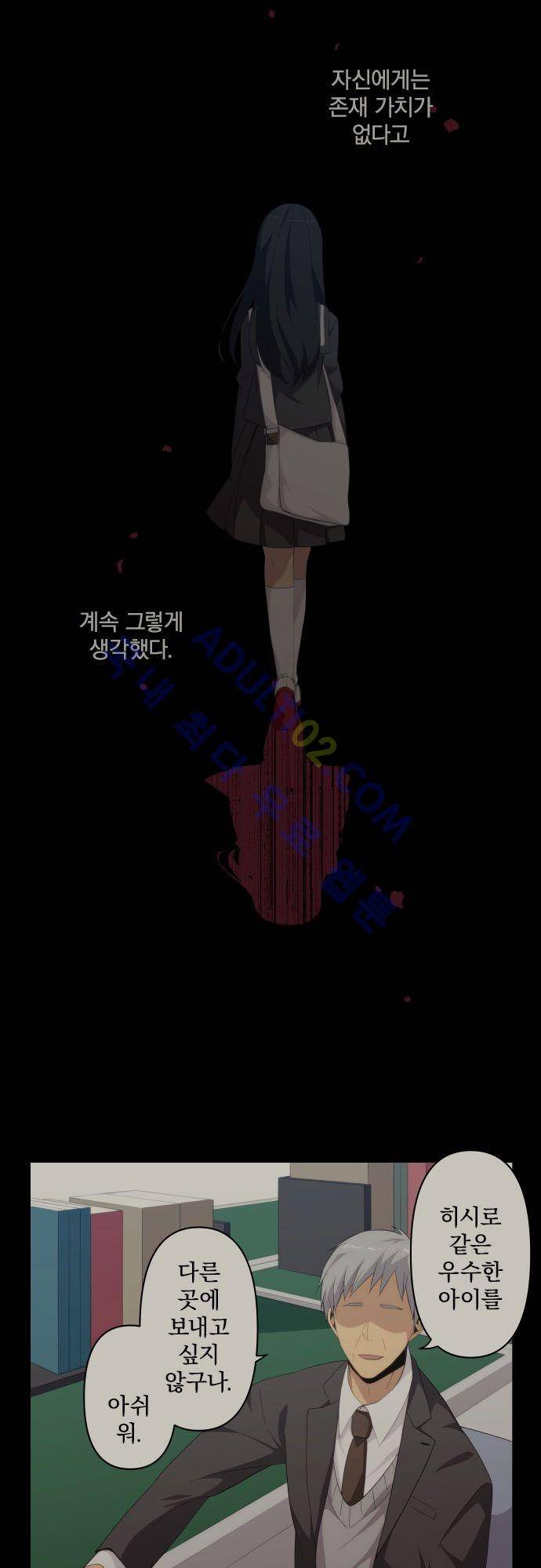 리라이프 -Relife- 132화 4
