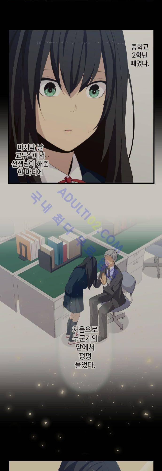 리라이프 -Relife- 132화 5