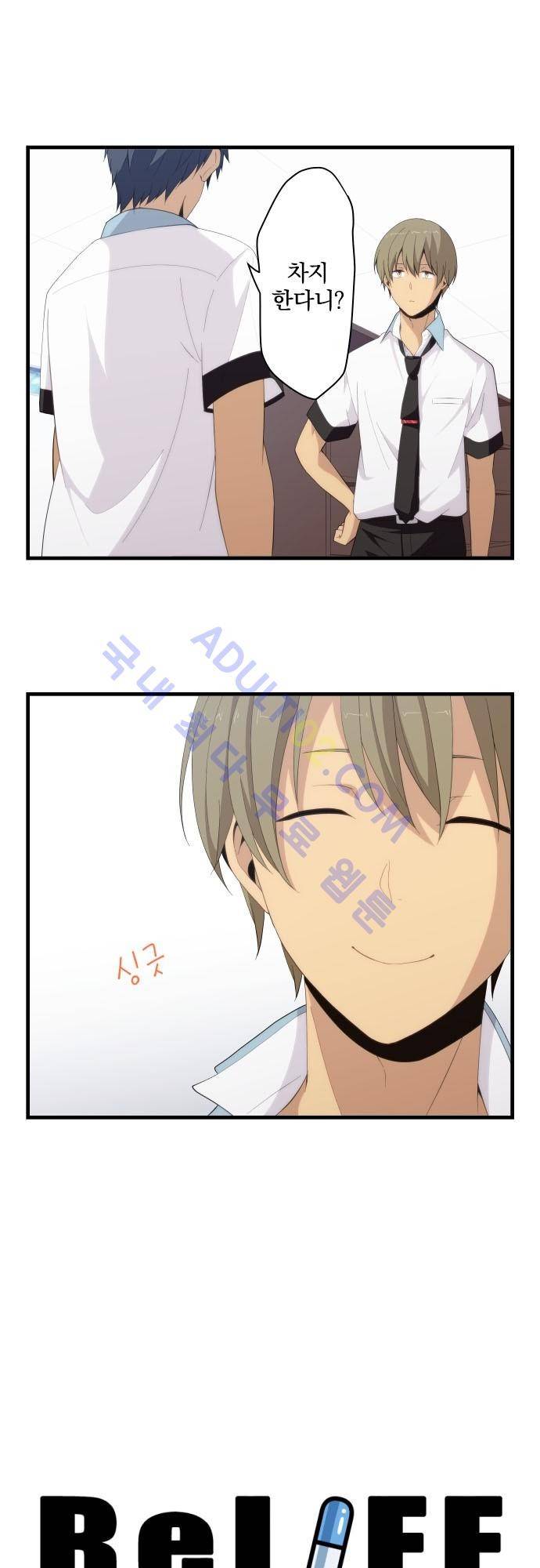 리라이프 -Relife- 142화 2