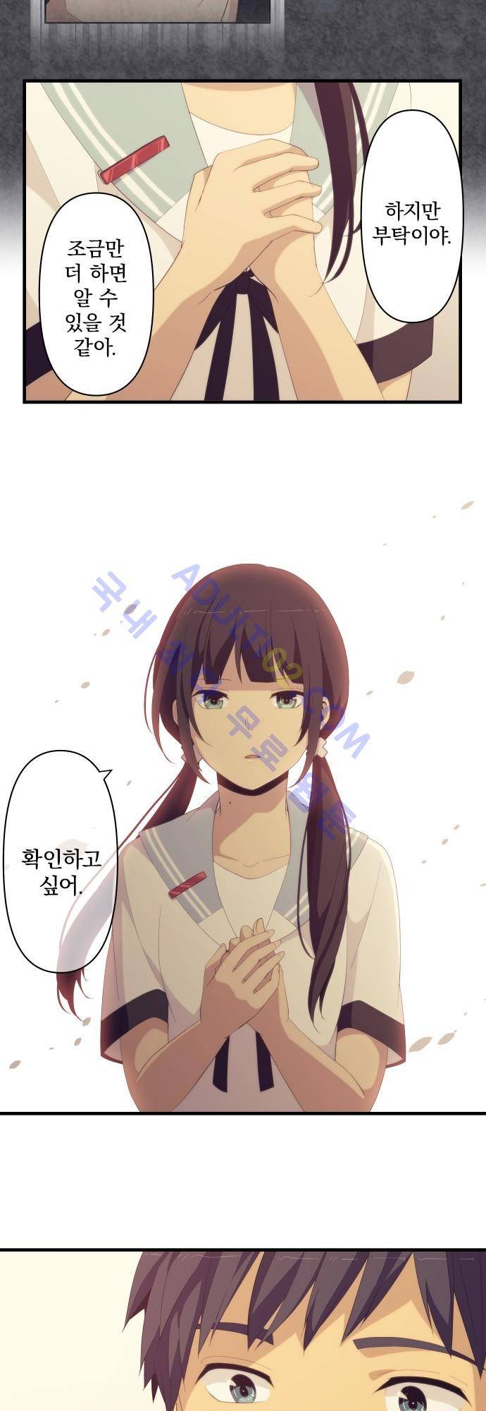 리라이프 -Relife- 152화 3