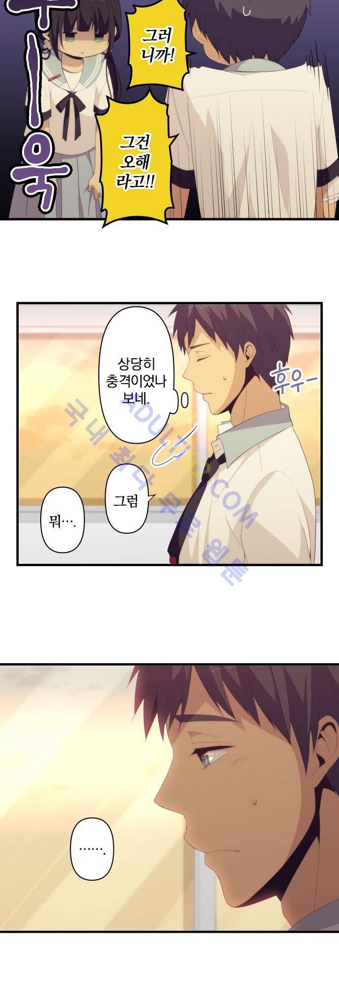 리라이프 -Relife- 152화 5