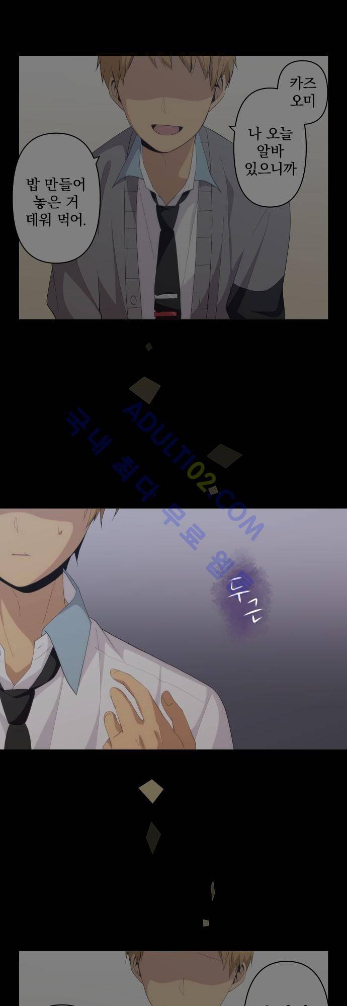 리라이프 -Relife- 162화 3