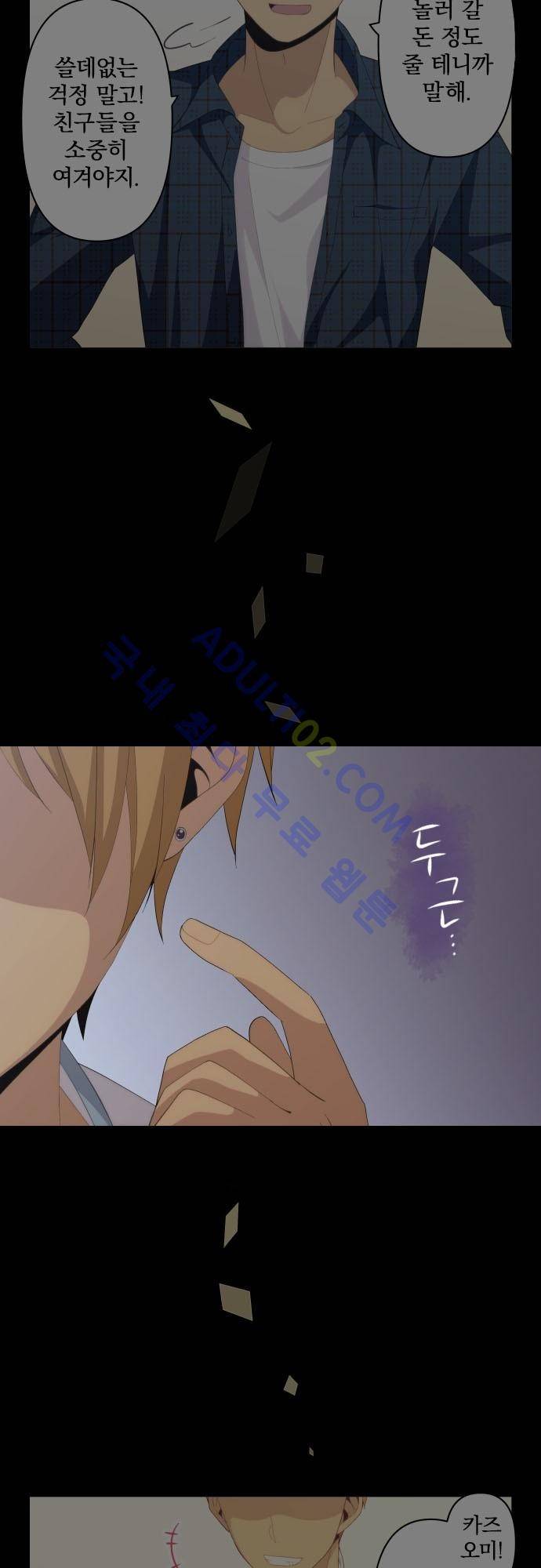 리라이프 -Relife- 162화 4
