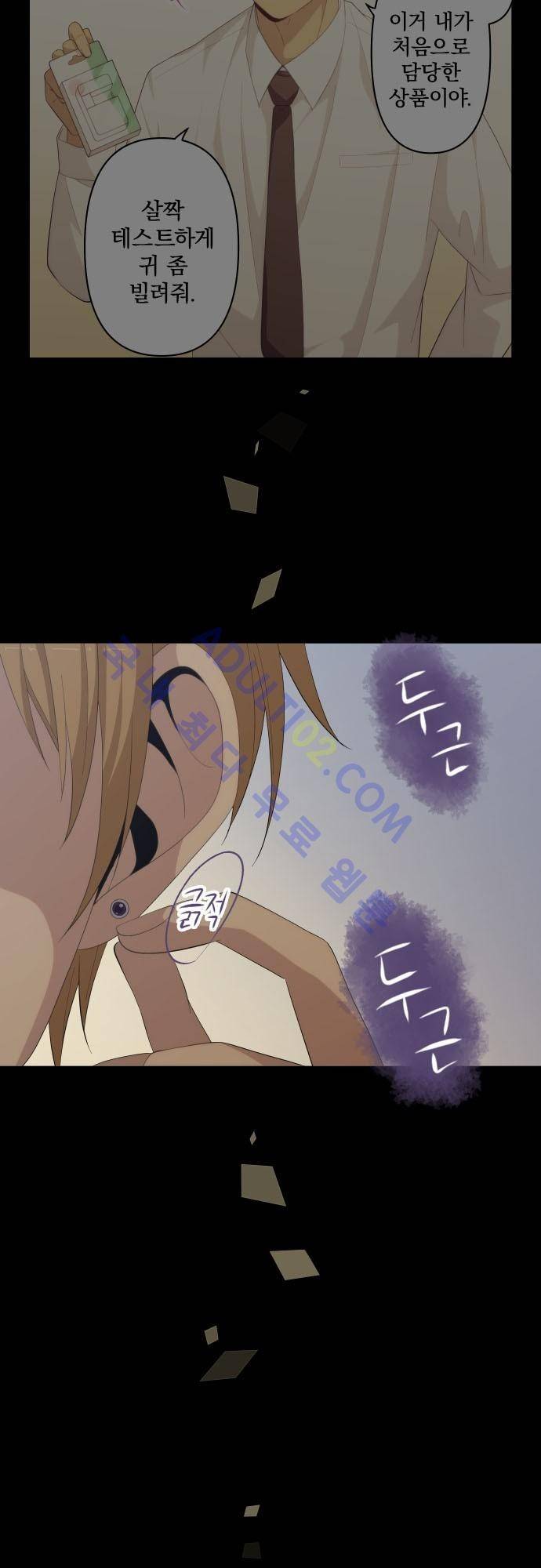 리라이프 -Relife- 162화 5