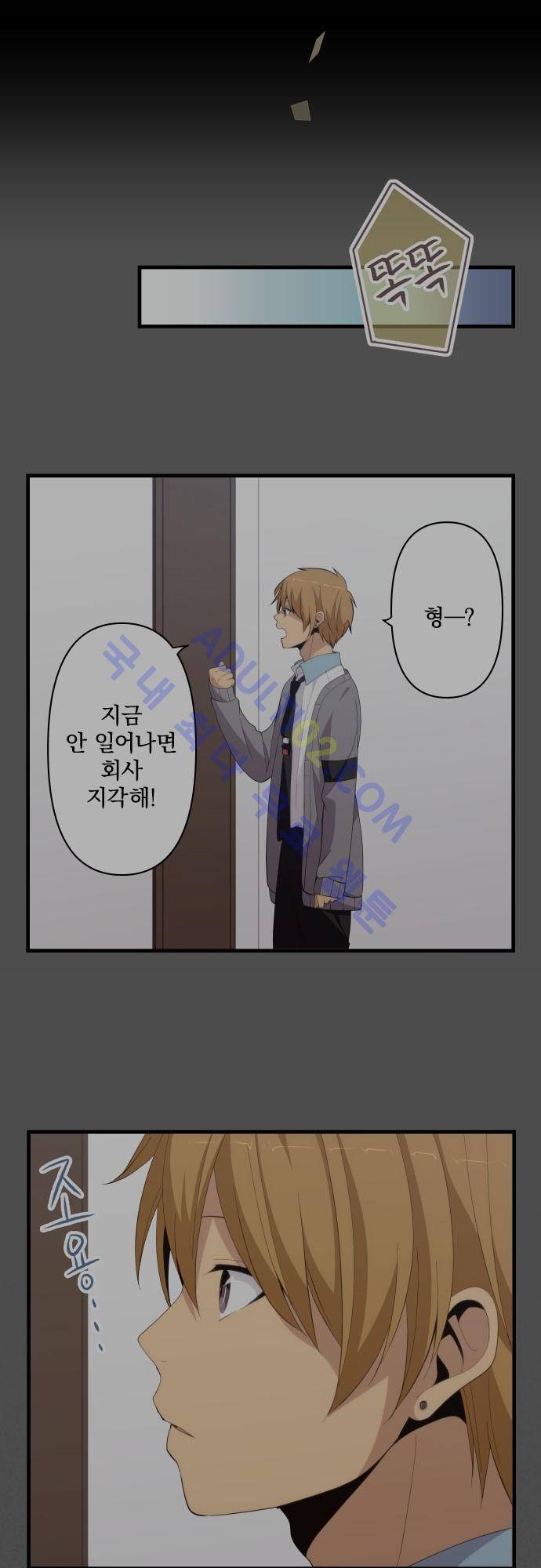 리라이프 -Relife- 162화 6