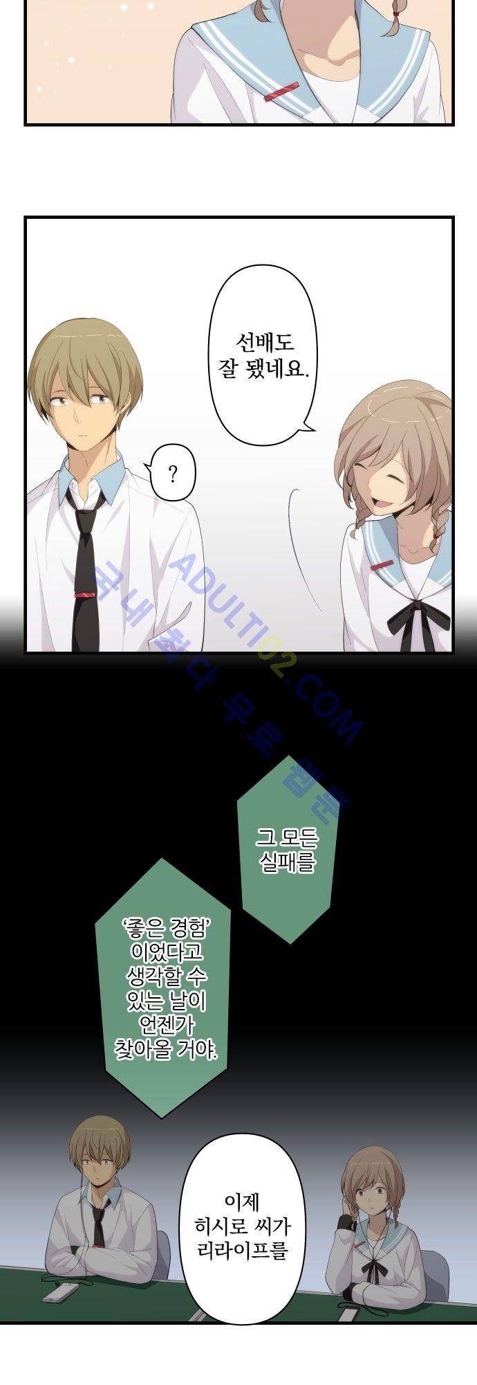 리라이프 -Relife- 172화 4