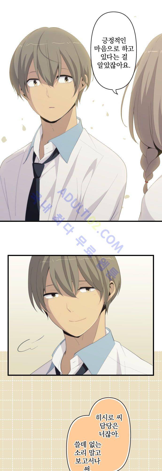 리라이프 -Relife- 172화 5
