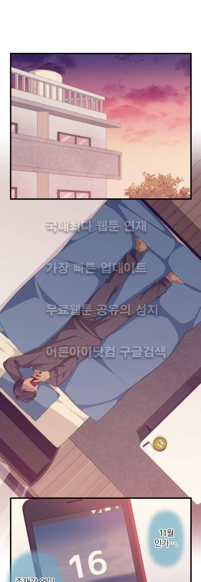 리라이프 -Relife- 182화 2