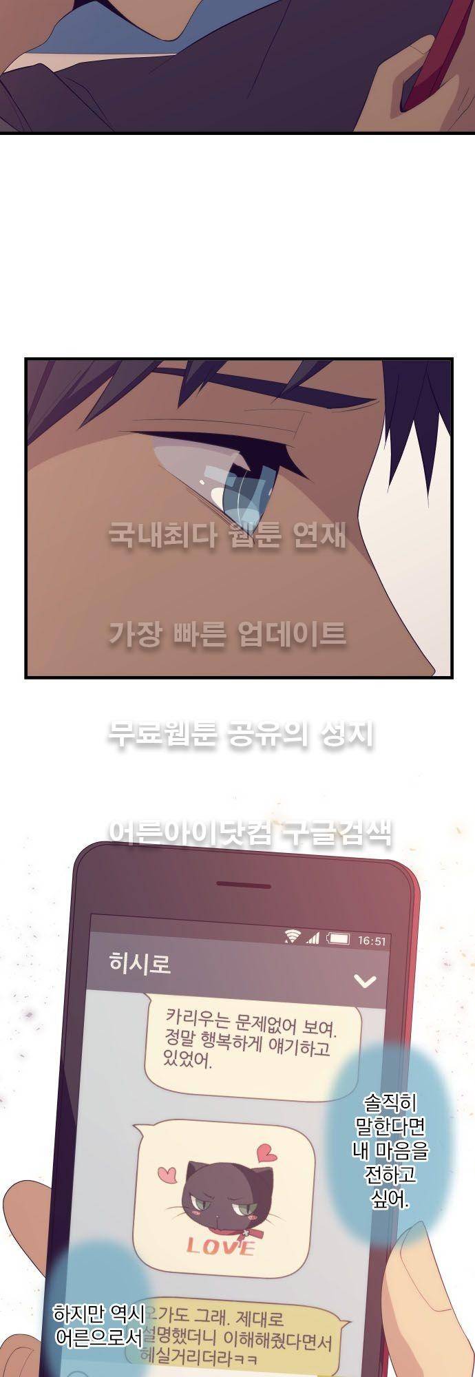 리라이프 -Relife- 182화 4
