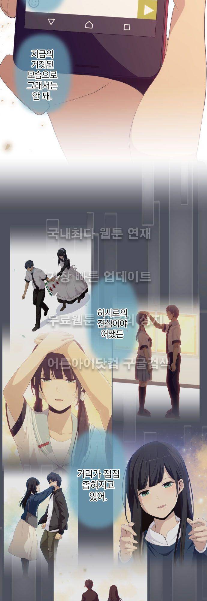 리라이프 -Relife- 182화 5
