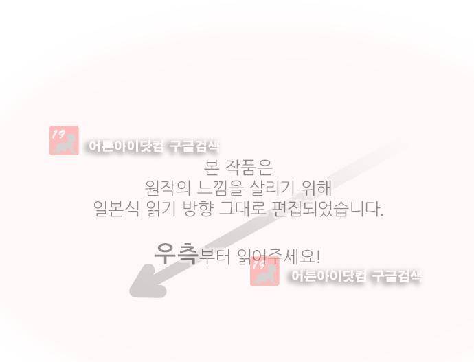 리라이프 -Relife- 191화 1