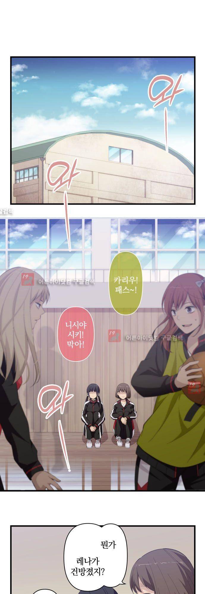 리라이프 -Relife- 191화 2