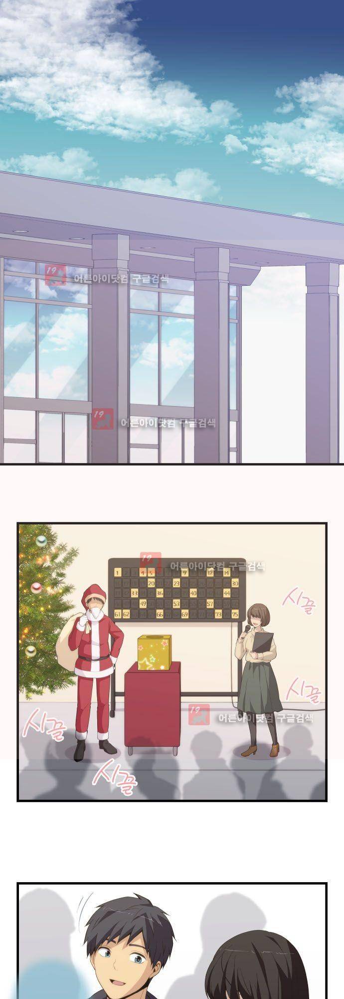 리라이프 -Relife- 194화 2
