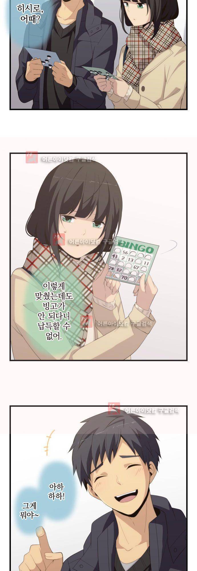 리라이프 -Relife- 194화 3