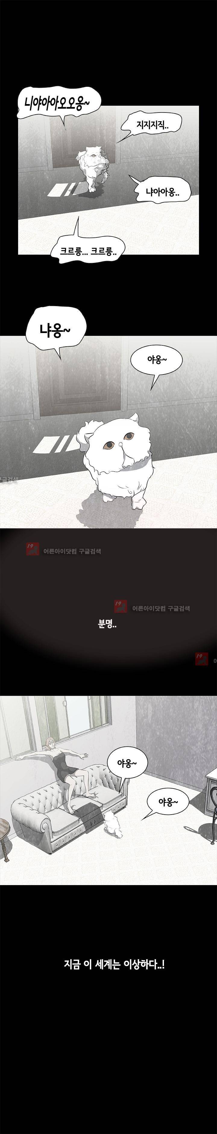 시발 괴담 16화 1