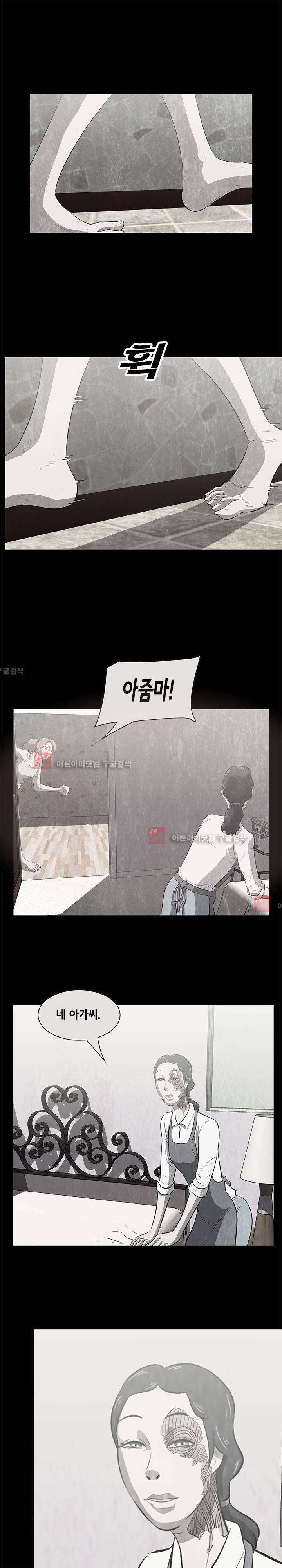 시발 괴담 16화 3