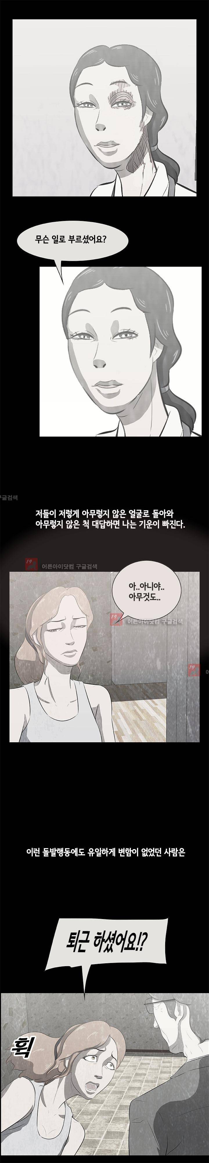시발 괴담 16화 4