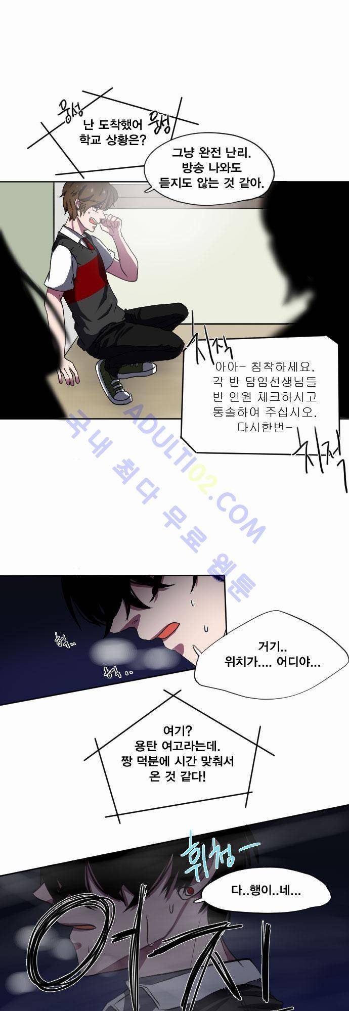 낮게 날고있는 연 9화 1