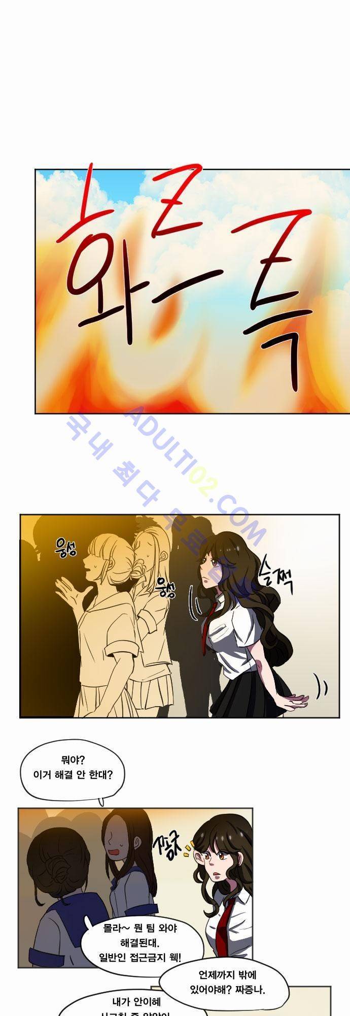 낮게 날고있는 연 9화 3