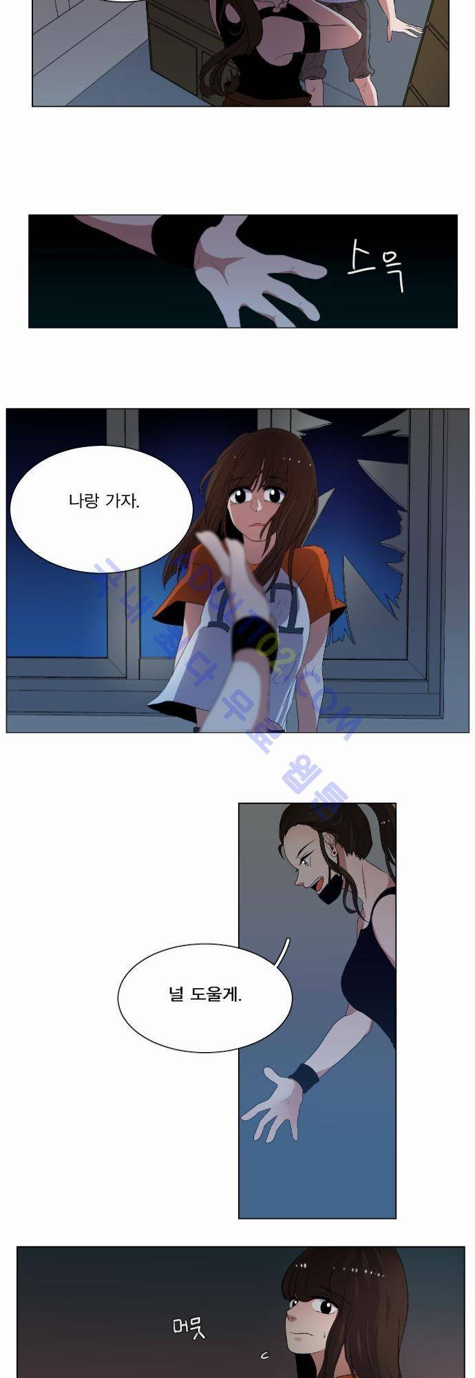 낮게 날고있는 연 19화 3
