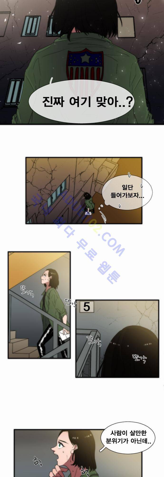 낮게 날고있는 연 29화 2