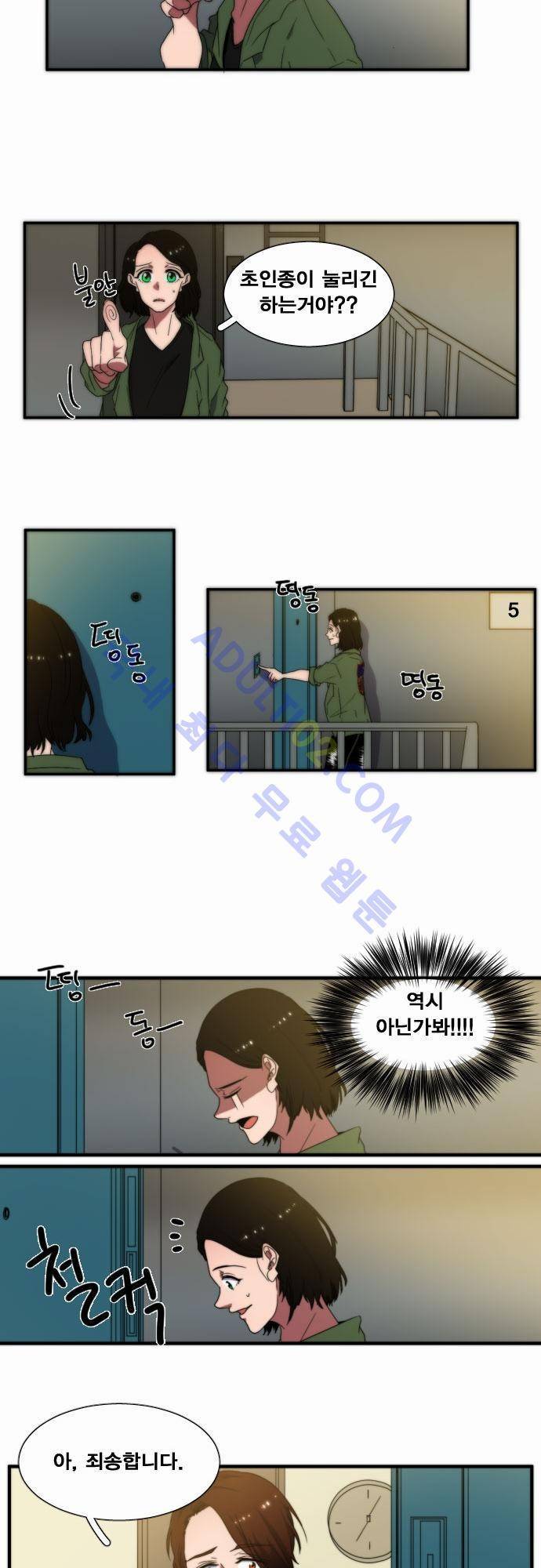 낮게 날고있는 연 29화 3