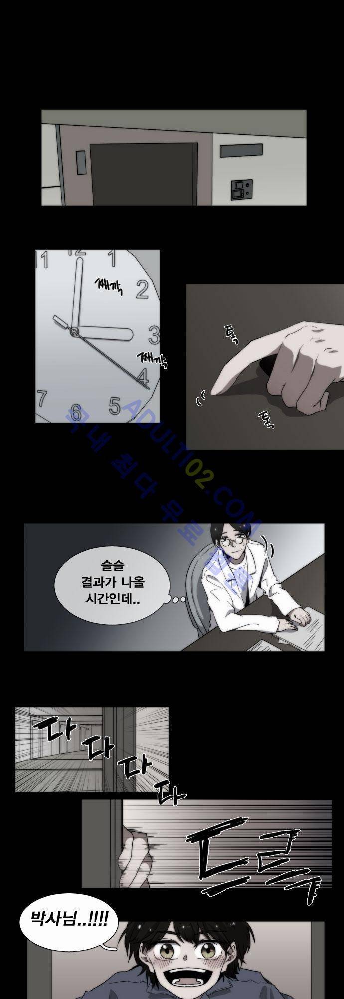 낮게 날고있는 연 38화 1