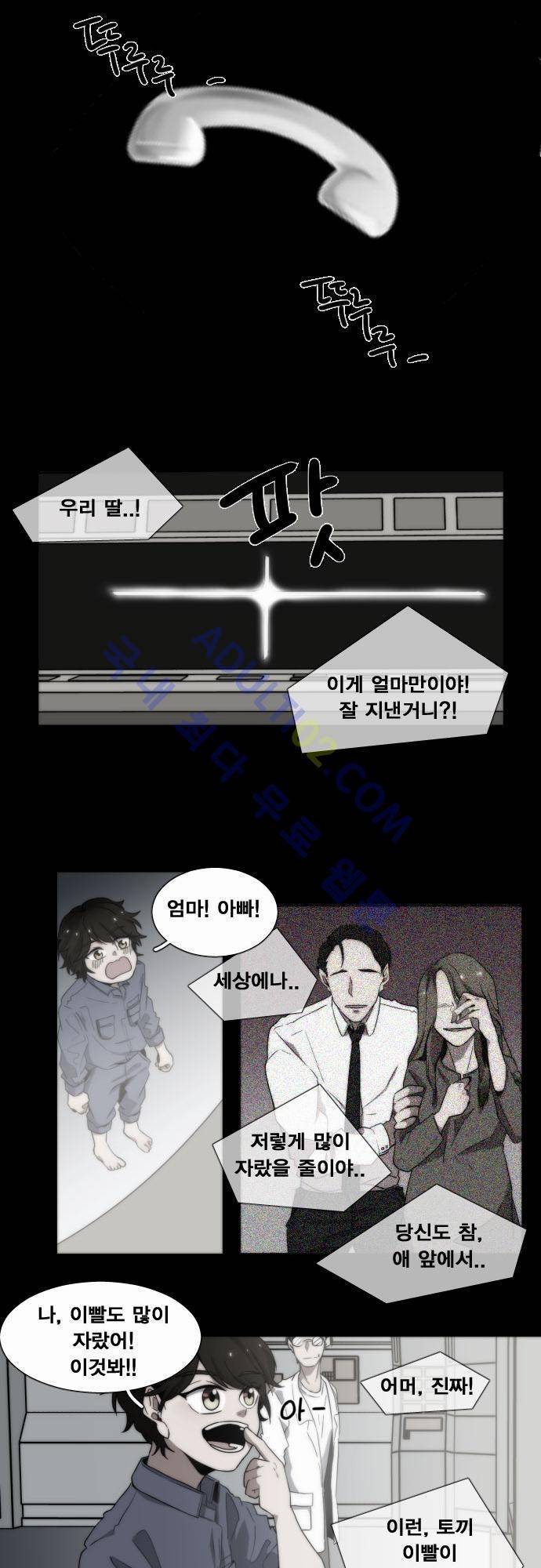 낮게 날고있는 연 38화 3
