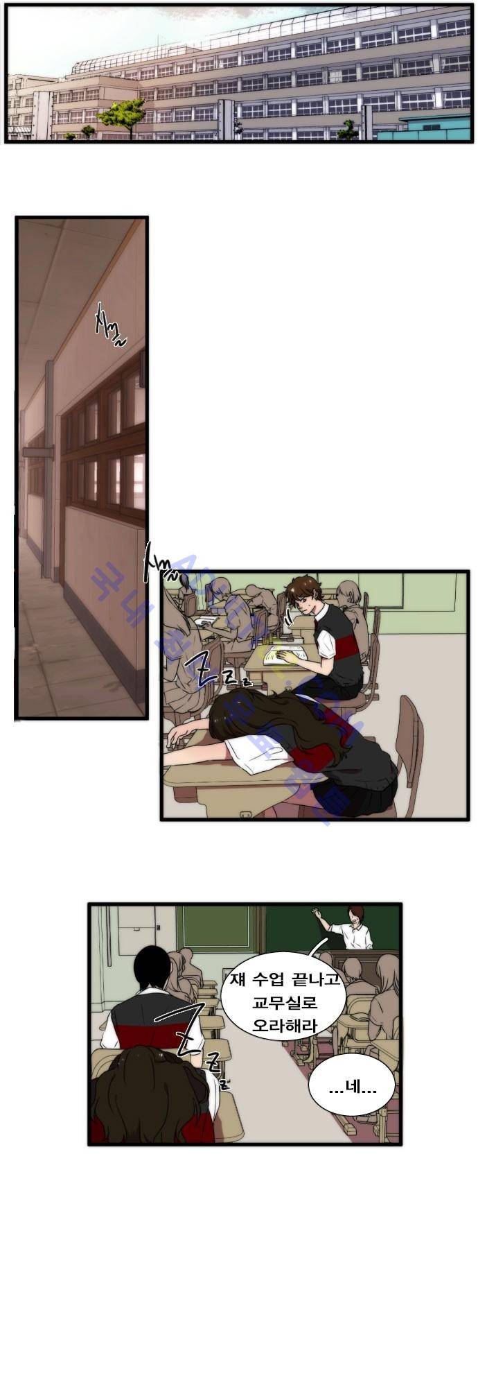낮게 날고있는 연 48화 3