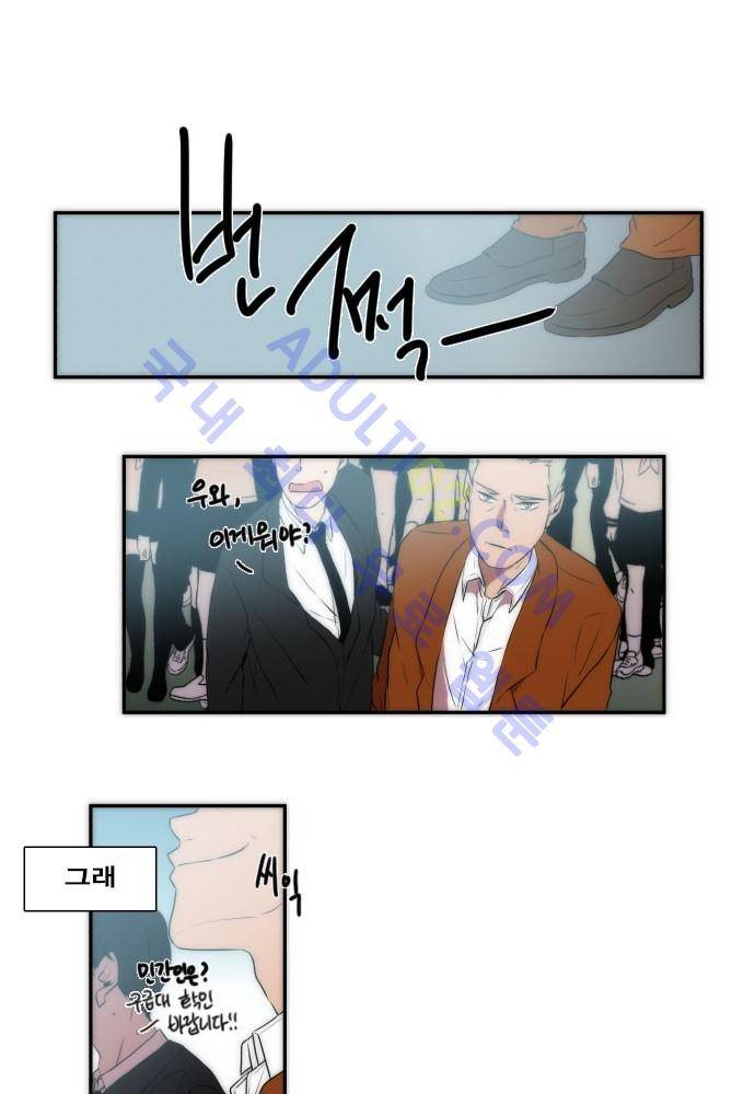 낮게 날고있는 연 58화 1