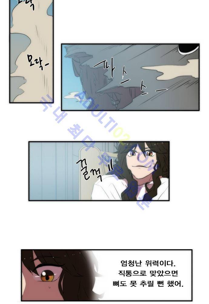 낮게 날고있는 연 58화 4