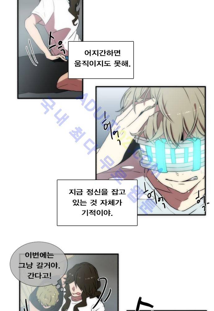 낮게 날고있는 연 58화 6