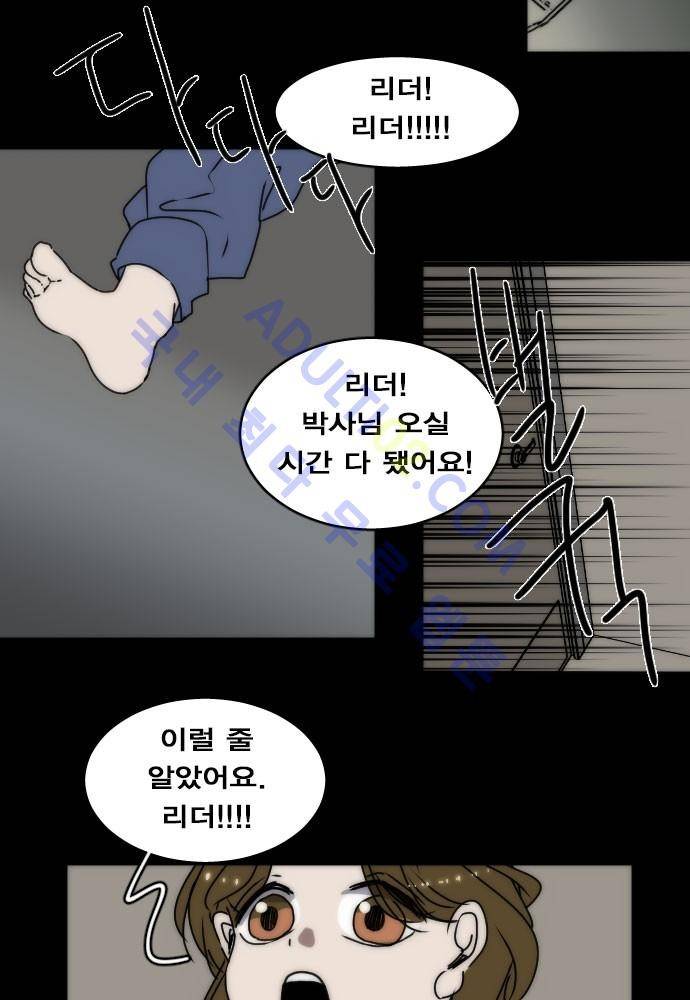 낮게 날고있는 연 68화 2
