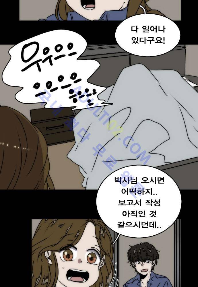 낮게 날고있는 연 68화 3