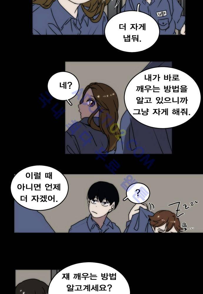 낮게 날고있는 연 68화 4