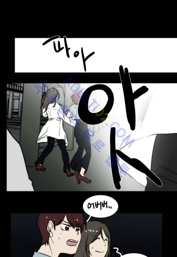 낮게 날고있는 연 78화 1