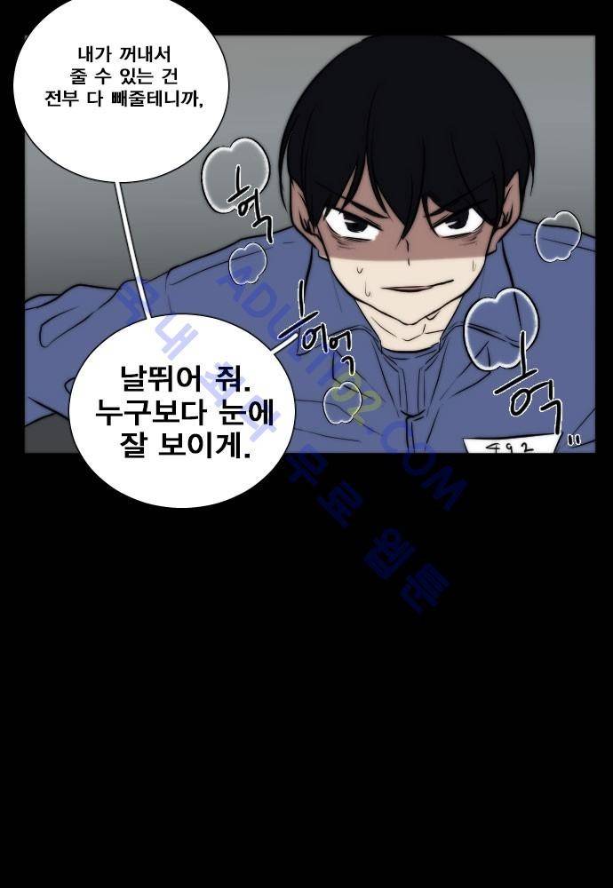 낮게 날고있는 연 78화 3