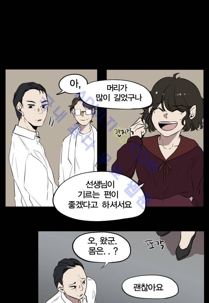 낮게 날고있는 연 88화 1