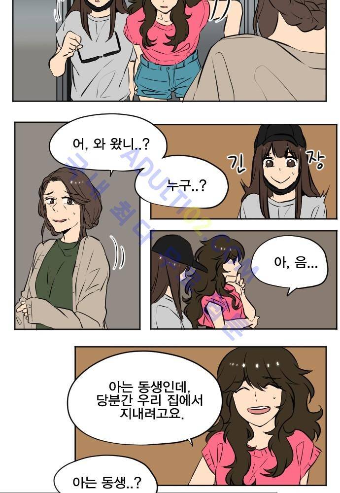 낮게 날고있는 연 98화 4