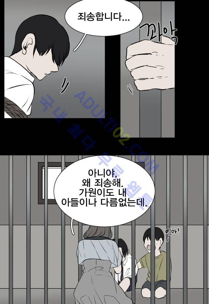 낮게 날고있는 연 108화 2