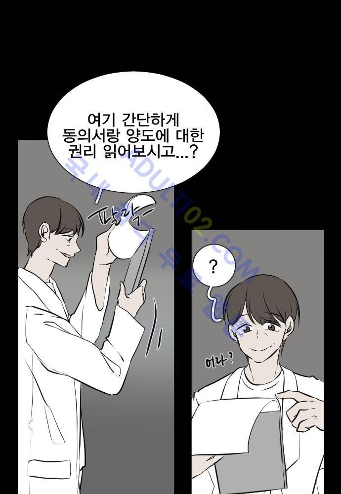 낮게 날고있는 연 108화 4