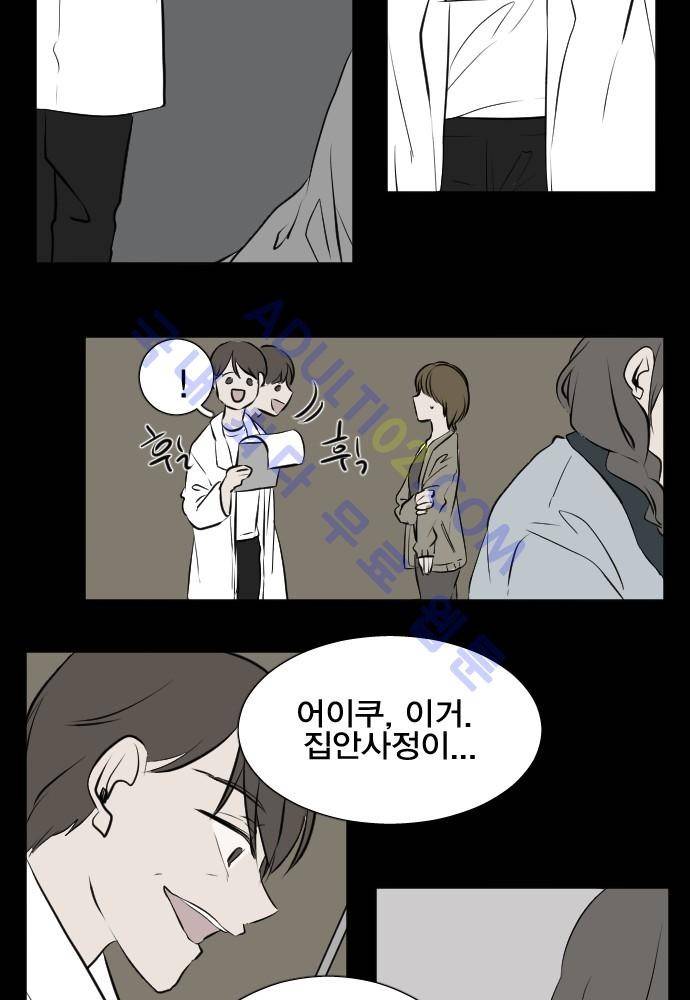 낮게 날고있는 연 108화 5