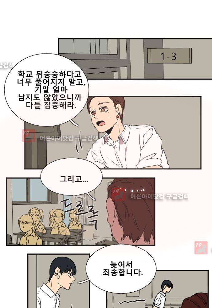 낮게 날고있는 연 118화 1