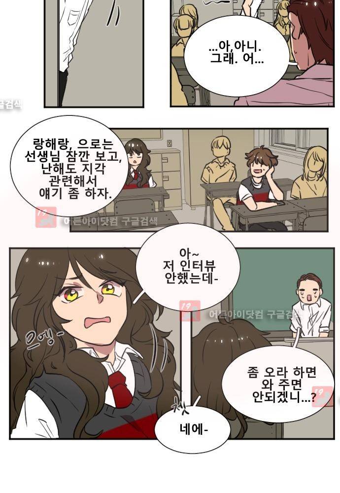 낮게 날고있는 연 118화 2
