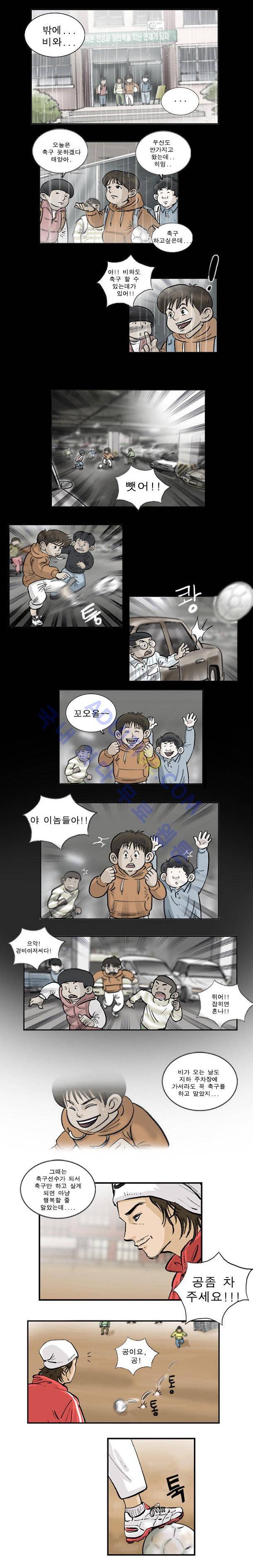 로스타임 2화 2