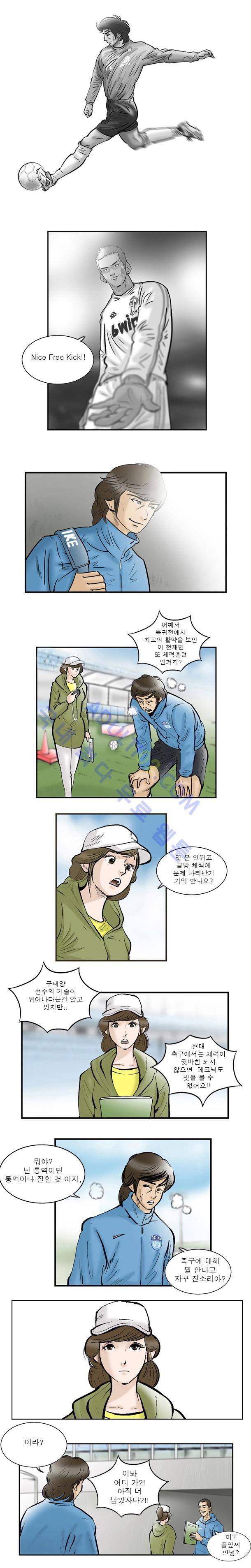 로스타임 12화 2