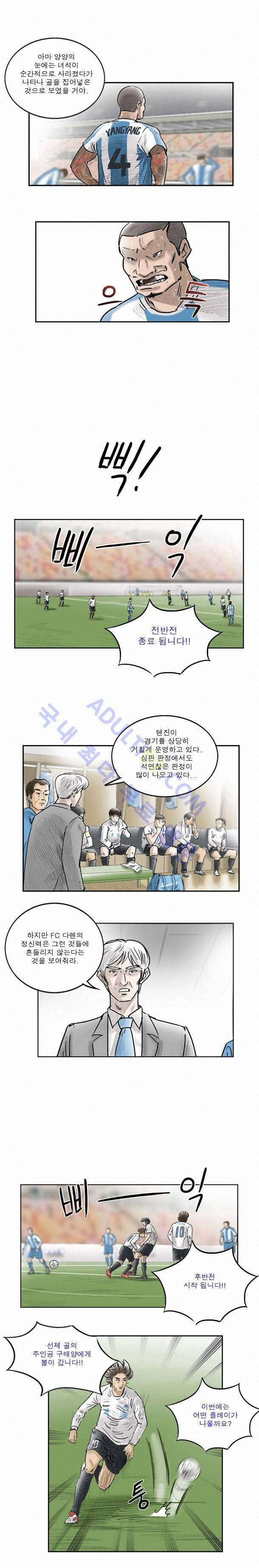 로스타임 22화 2
